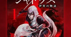 assassin creed iga no monogatari.jfif