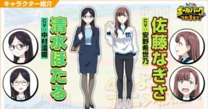 catcher in the ballpark hotaru