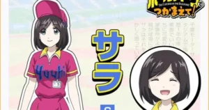 catcher in the ballpark sara