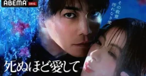 ‘I Love You to Death’ Manga Gets Live-Action Series Adaptation oN4r 04zNok