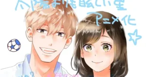 star brighter than the son illust