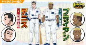 the catcher in the ballpark brian dennis