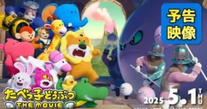 ‘Tabekko Dōbutsu’ Anime Film: Main Trailer Drops, Revealing Theme Song! 6JyMnxSdbXg