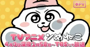 Nmeneko Anime: New Short Series Premieres April 3rd 6yBpNLsdXX4