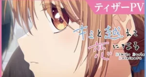 ‘With You, Our Love Will Make It Through’ Anime: Teaser Trailer Drops, Cast and Staff Details Revealed CYKAJvv9Uz0