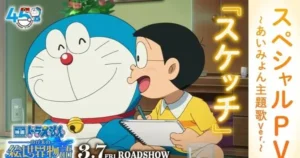 Doraemon’s New Film “Nobita’s Art World Tales” Unveils Video Preview Featuring Aimyon’s Theme Song EAhXv49oI3E