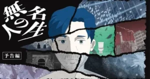 ‘Mumei no Jinsei’ Film Unveils Trailer, Announces Ten New Cast Members Fkq57EGYZQY