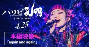 Live-Action ‘Ya Boy Kongming!’ Film Clip Showcases Utaha’s Vocal Talents KbxdxfRN6BQ