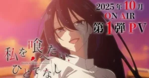 “This Monster Wants to Eat Me” Anime Unveils October Premiere and New Cast Details LOFvOkqkTYs