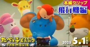 Tabekko Dōbutsu Anime Film: Main Clip Released, Teasing a Sweet Adventure LeOpRvcxvOc