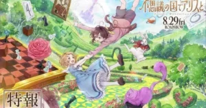 Dive Into “Wonderland”: Anime Film’s Teaser Reveals New Cast and Staff Xs qujW9gMw
