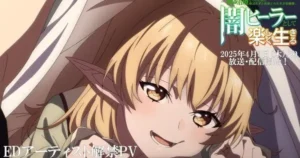 ‘The Brilliant Healer’s New Life in the Shadows’ Anime Unveils Ending Theme in Newest Promo axXL0rFmpr4