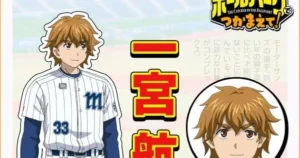 catch me at the ballpark ichinomiya