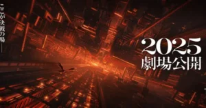 Demon Slayer: Infinity Castle Film Set to Launch in Japan This July ges9hhiasai8fq9