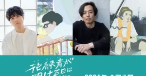 A New Dawn: Miyu Irino and Takashi Okabe Join Anime Film Cast gmuqqcfayaayfrf
