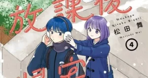 hokago kitaku biyori anime