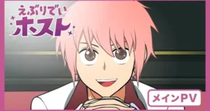 New Anime ‘Everyday Host’ Unveils Theme Song and April 4 Premiere Date tdYgnXhHxH8