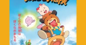 tomcat big adventure