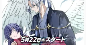 Spirit Realm Romance: “Shiro Tengu no Nie Yome” Gets Manga comic03 pc