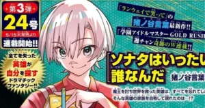 sonatawaittaidarenanda