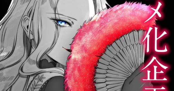 akuyakureijononakanohito