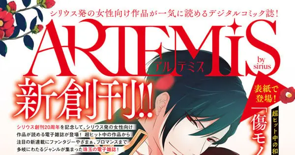 artemis