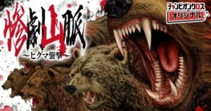 New Horror Manga Alert: Tsukasa Saimura Delivers Chills! fx a9k85