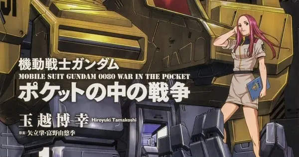 gundam