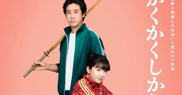 kaukakushikajika liveaction kv