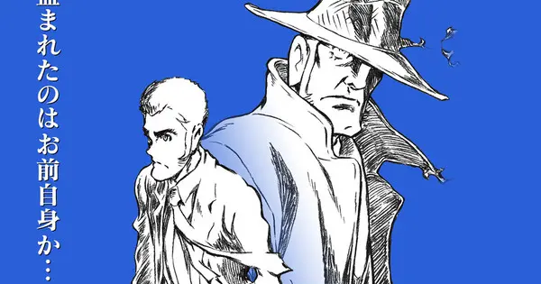 lupin zenigatatofutarinolupin
