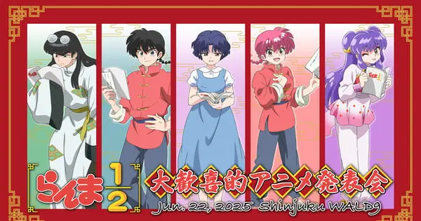 ranma event