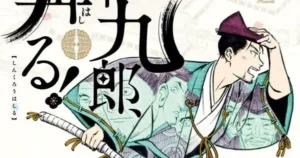 Shinkurō’s Sprint to the Finish: Yuuki’s Historical Manga Nears End shinkurohashiru vol1