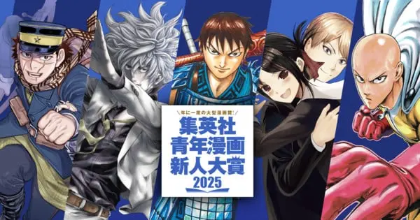 shueisha seinen award.png