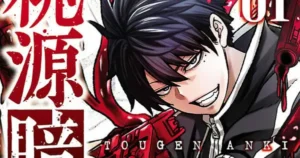 tougen anki vol 1