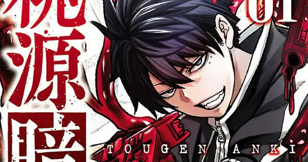 tougen anki vol 1