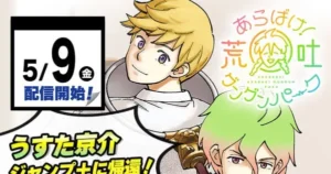 usuta