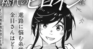 washitallaway bangaihen