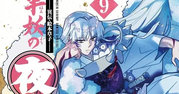 yashahime 9