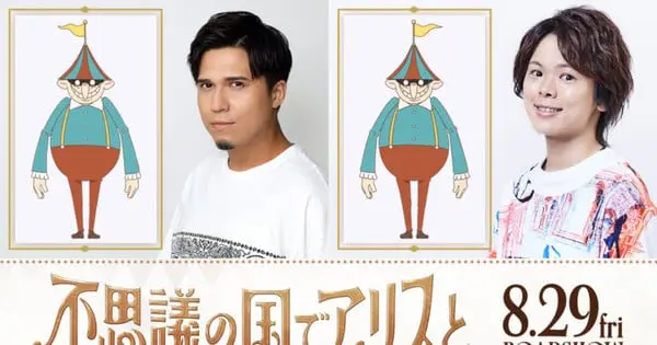 diveinwonderland cast2