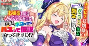 dungeonhaishinsha manga