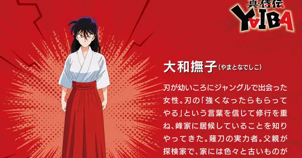 nadeshiko.jfif