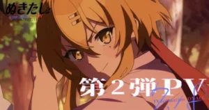 samune pv2.png