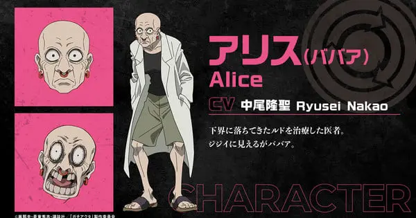 alice