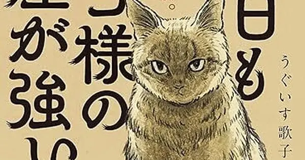 cataura jpncover