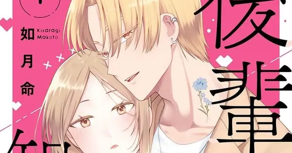 kouhaikun vol1
