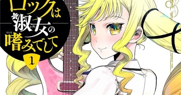 rock is a lady modesty volume 1