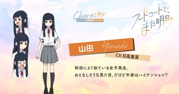see you at the food court yamada