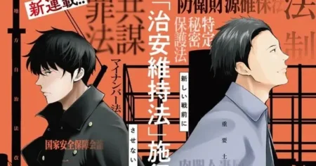 Kōji Yanagi’s “Unbreakable” Novel Receives New Manga Adaptation 40601 730 f798eb9dafb5453539f0c5141df62567 1838x2700 1