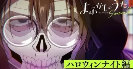 Call of the Night Season 2 Unleashes Thrilling Trailer and Visual for “Halloween Night Arc” 9QwjwI0AhJk