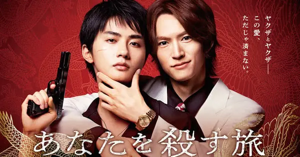 anataokorosutabi liveaction kv